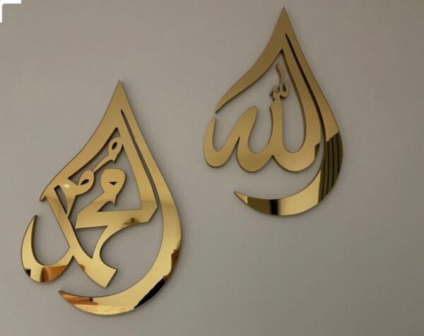 Acrylic Mirror Wall Decoration Set اللہ محمد