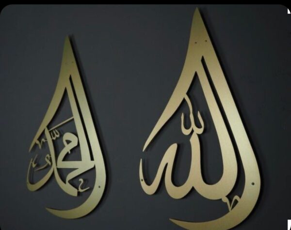 Acrylic Mirror Wall Decoration Set اللہ محمد