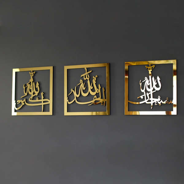 Wall Art 3 Pcs Set Subhanallah Alhamdulillah Allahuakbar