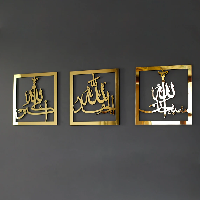Wall Art 3 Pcs Set Subhanallah Alhamdulillah Allahuakbar
