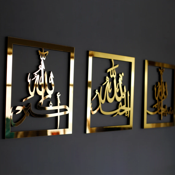 Wall Art 3 Pcs Set Subhanallah Alhamdulillah Allahuakbar