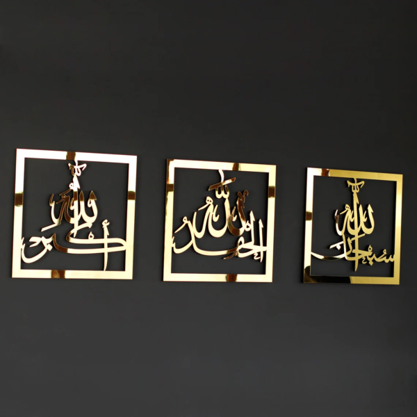 Wall Art 3 Pcs Set Subhanallah Alhamdulillah Allahuakbar